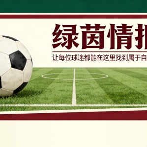 Kaiyun Sports-开云体育-南特足球俱乐部：甘巴德拉杯，巴黎对年轻金丝雀而言是严峻挑战