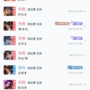 开云-爱游戏-已经成功从星耀五打到钻石2了