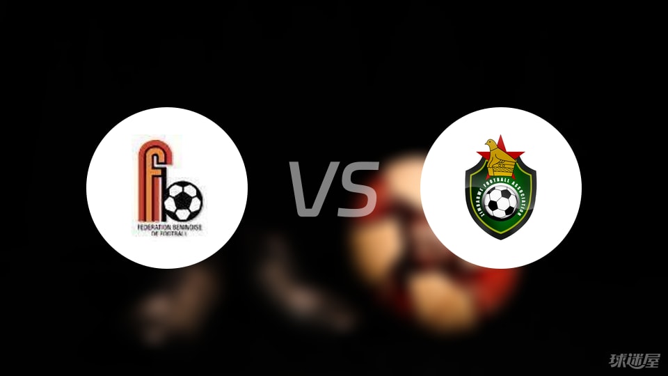 贝宁vs津巴布韦比赛结果